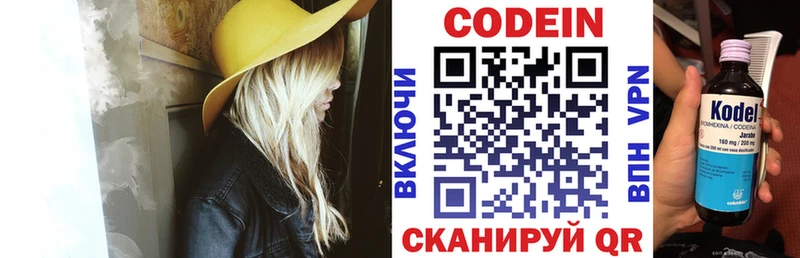Codein напиток Lean (лин)  omg маркетплейс  Талица 