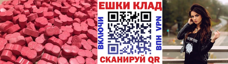 Ecstasy 250 мг ОМГ ОМГ ONION Талица