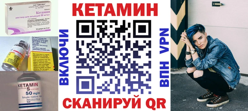 Кетамин ketamine  Талица 