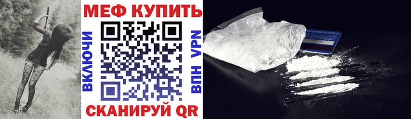 Мефедрон кристаллы Талица